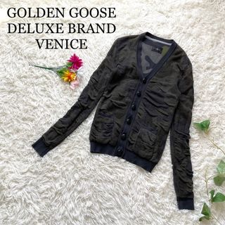 ゴールデングース(GOLDEN GOOSE)の【希少】ゴールデングース　カモフラージュニットカーディガン　3D(カーディガン)