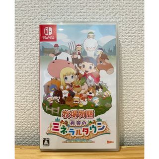 ニンテンドースイッチ(Nintendo Switch)のNintendo Switch 牧場物語　再会のミネラルタウン(家庭用ゲームソフト)