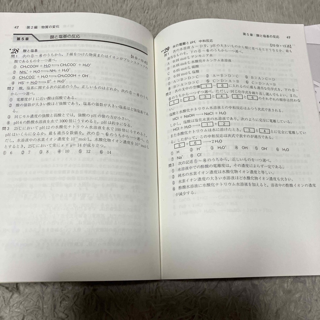 短期攻略大学入学共通テスト　化学基礎 エンタメ/ホビーの本(語学/参考書)の商品写真