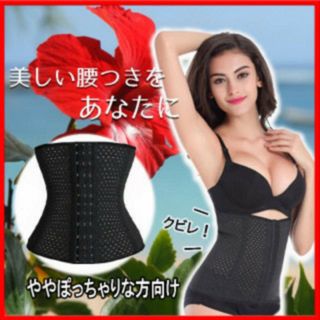 九XS/ ウエストニッパー コルセットベルト ダイエット 腰痛 ショーツ(エクササイズ用品)