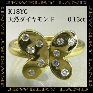 K18YG 天然ダイヤモンド 0.13ct ちょうちょモチーフ リング(リング(指輪))