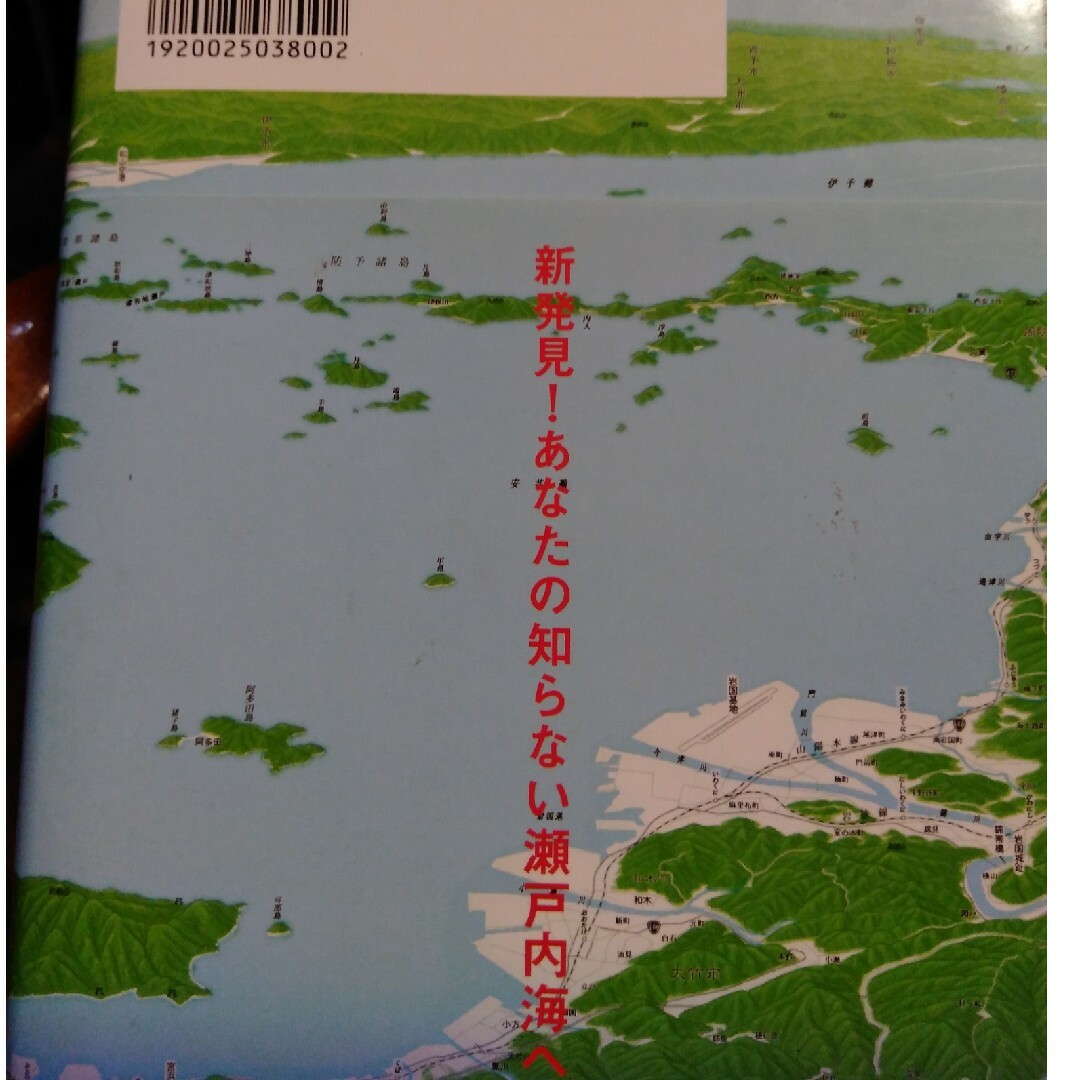 瀬戸内海事典 エンタメ/ホビーの本(科学/技術)の商品写真