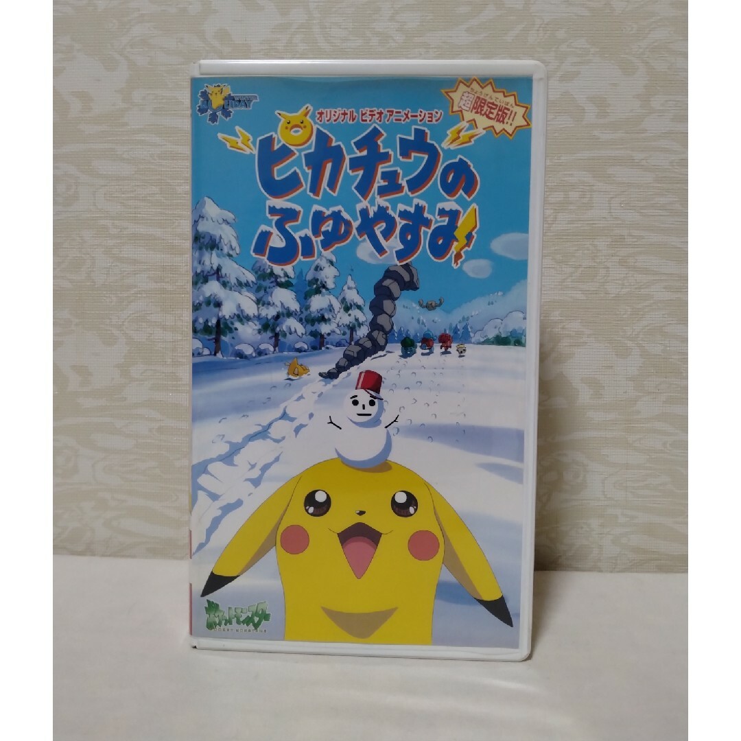 ポケモン(ポケモン)のポケモンVHS3本セット☆ポケモン図鑑☆ピカチュウのふゆやすみ☆言えるかな？ エンタメ/ホビーのDVD/ブルーレイ(アニメ)の商品写真