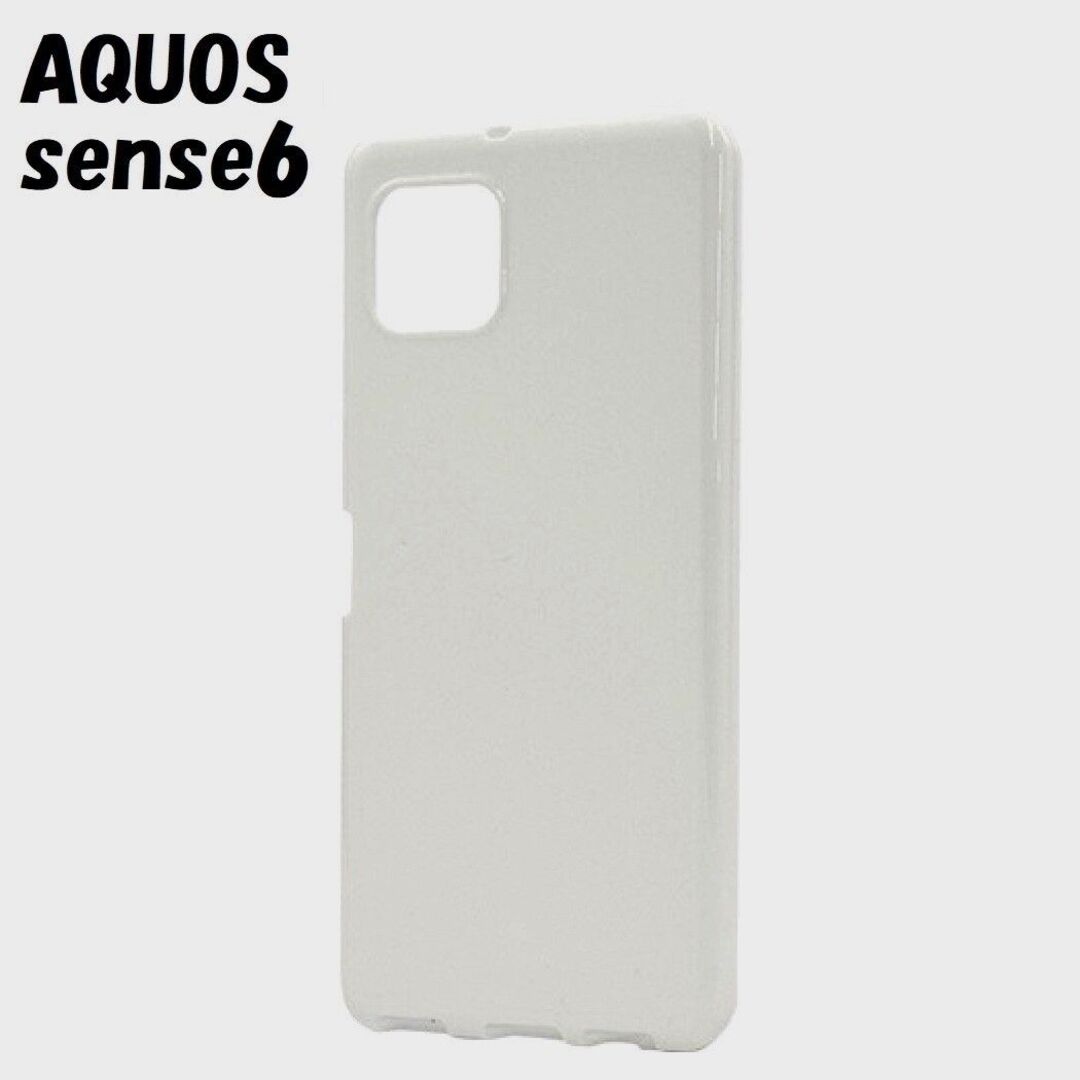 AQUOS(アクオス)のAQUOS sense6s/6：光沢感のある 背面カバー ソフトケース★ホワイト スマホ/家電/カメラのスマホアクセサリー(Androidケース)の商品写真