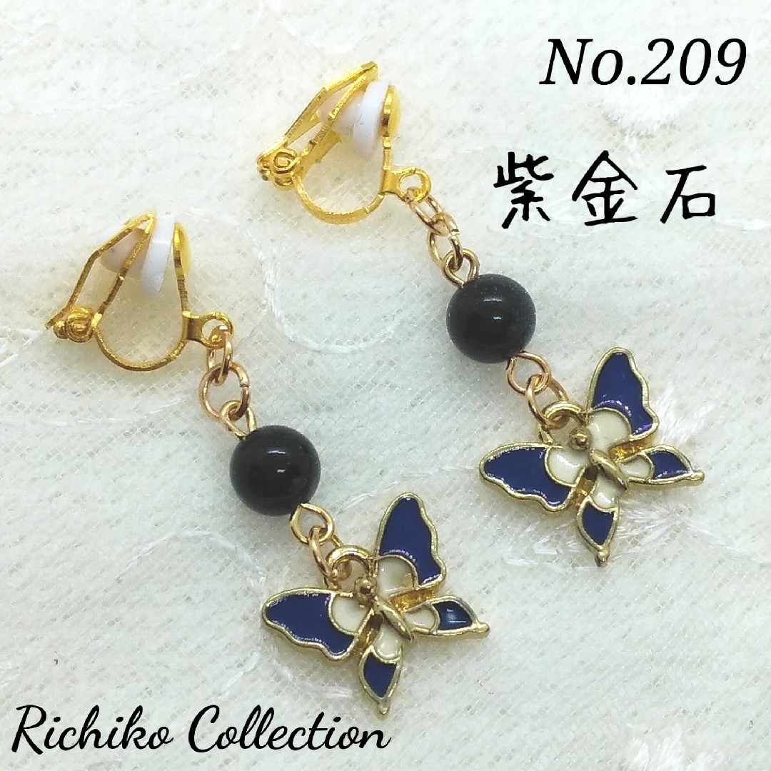No.209 蝶々と紫金石のイヤリング ハンドメイドのアクセサリー(イヤリング)の商品写真