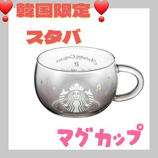 スターバックス(Starbucks)の★韓国限定★スタバ耐熱ガラス2022秋シリーズ(グラス/カップ)