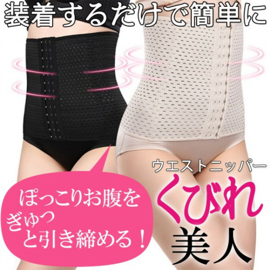 九XS/ ウエストニッパー コルセットベルト ダイエット 腰痛 ショーツ コスメ/美容のダイエット(エクササイズ用品)の商品写真