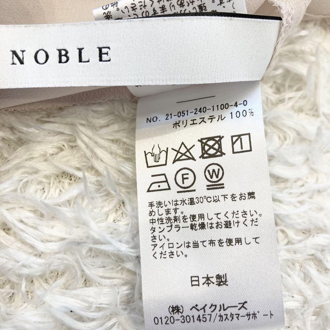 Noble(ノーブル)のノーブル　NOBLE　シフォンクラシックフリルブラウス　ベージュ レディースのトップス(シャツ/ブラウス(長袖/七分))の商品写真