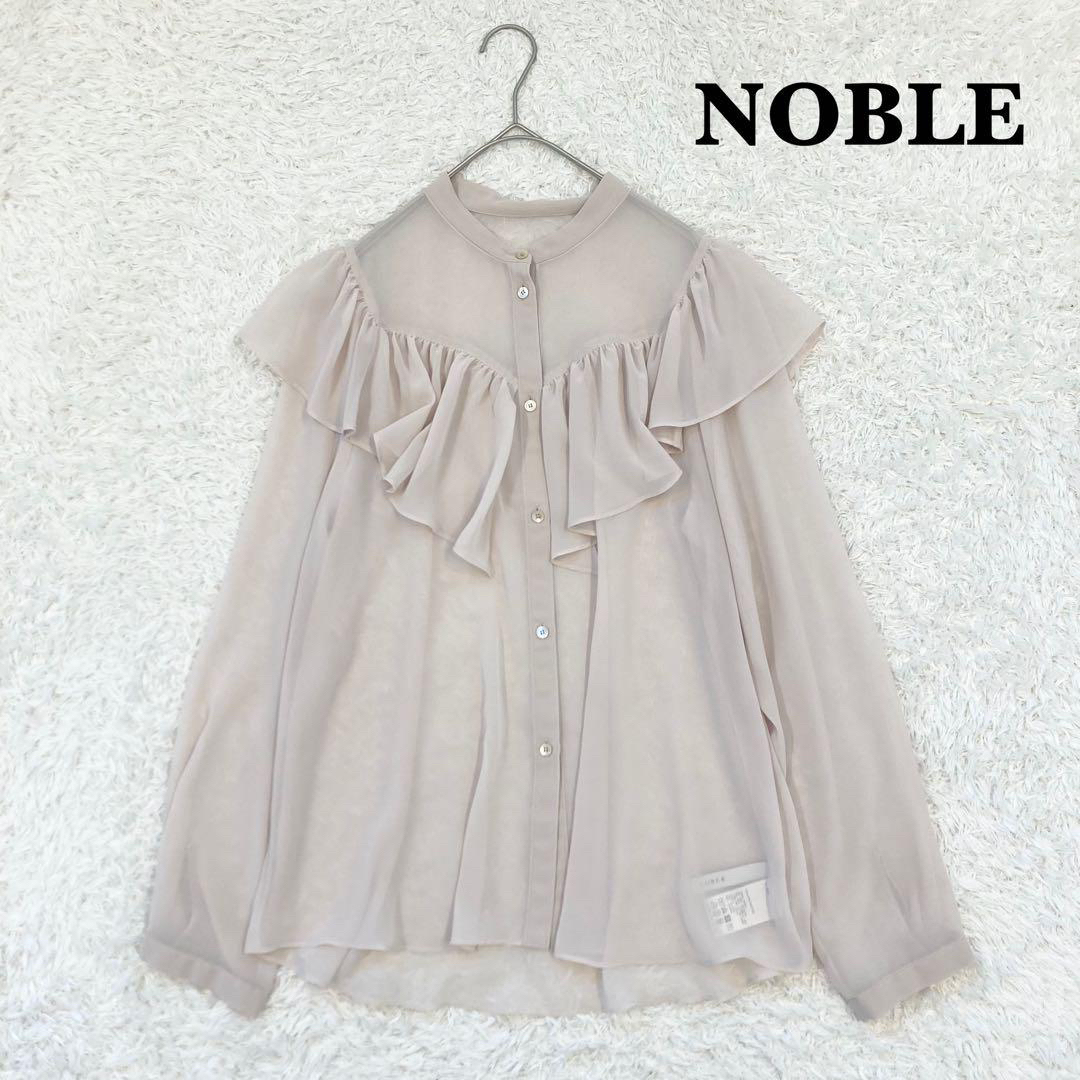 Noble(ノーブル)のノーブル　NOBLE　シフォンクラシックフリルブラウス　ベージュ レディースのトップス(シャツ/ブラウス(長袖/七分))の商品写真