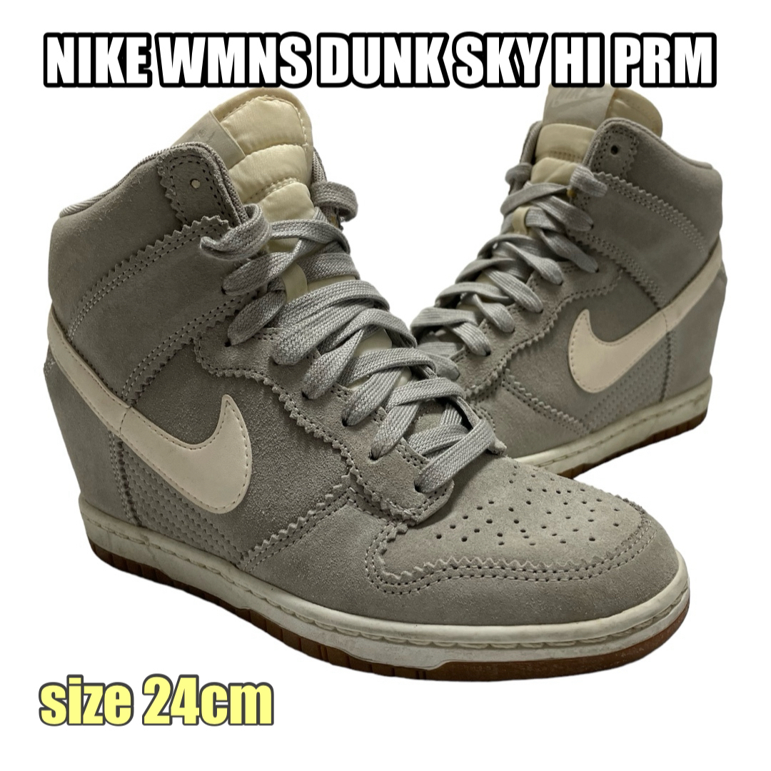 NIKE(ナイキ)のNIKE WMNS DUNK SKY HI PRM 24cm ナイキ ダンク レディースの靴/シューズ(スニーカー)の商品写真