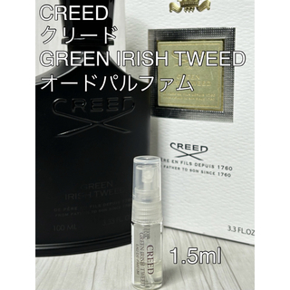 クリード(Creed)のクリード CREED グリーンアイリッシュツィード オードパルファム 1.5ml(香水(男性用))