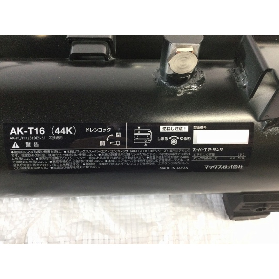 ☆未使用品☆MAX マックス スーパーエア・タンク AK-T16(44K ☆未使用品☆MAX マックス スーパーエア・タンク AK-T16(44K