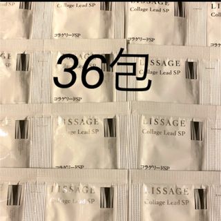 リサージ(LISSAGE)のリサージ　コラゲリードSP　サンプル　36包　(美容液)