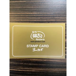 銀だこ 金カード (スタンプ6個)(その他)