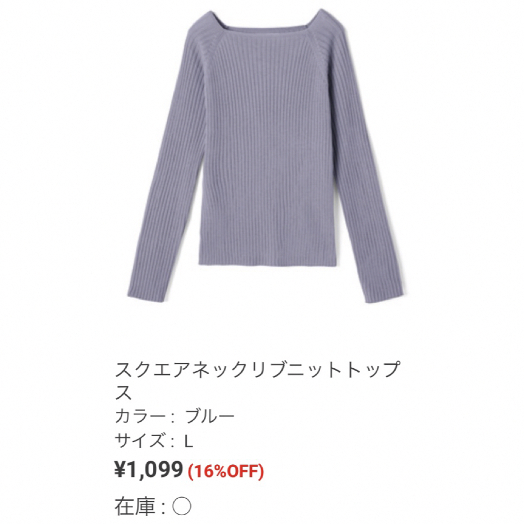 GRL(グレイル)のGRL スクエアネックリブニットトップス レディースのトップス(カットソー(長袖/七分))の商品写真