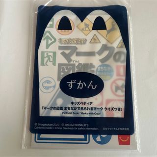 マークの図鑑　ハッピーセット(ノベルティグッズ)