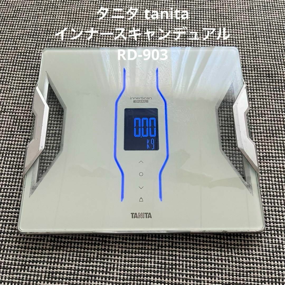 TANITA(タニタ)のタニタ tanita 体重計 インナースキャンデュアル RD-903 スマホ/家電/カメラの生活家電(体重計)の商品写真