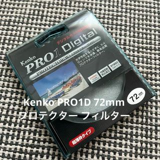 Kenko - Kenko PRO1D 72mm プロテクター フィルター