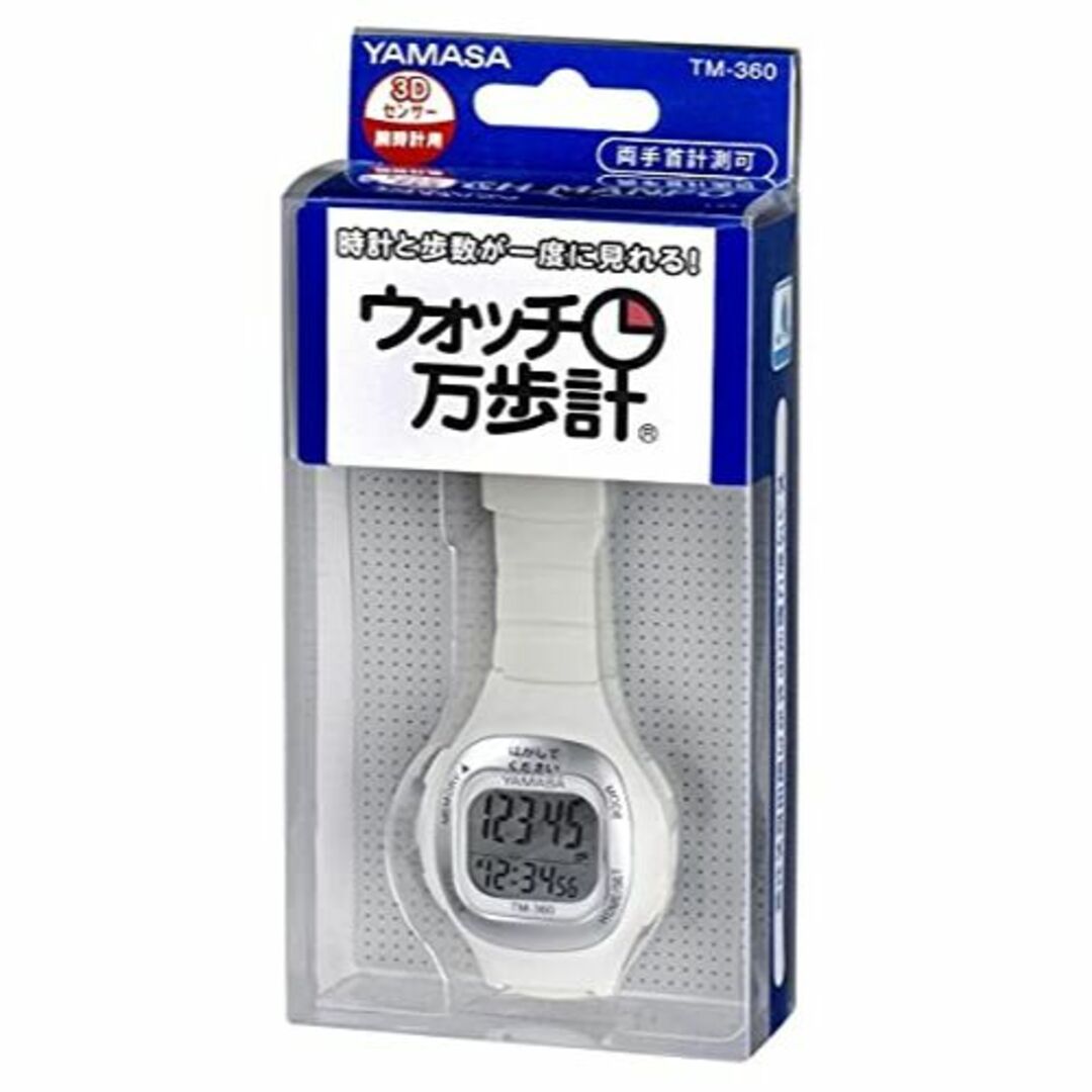 山佐時計計器 ウォッチ万歩計(WATCH MANPO) ホワイト [腕時計式万歩 メンズの時計(その他)の商品写真