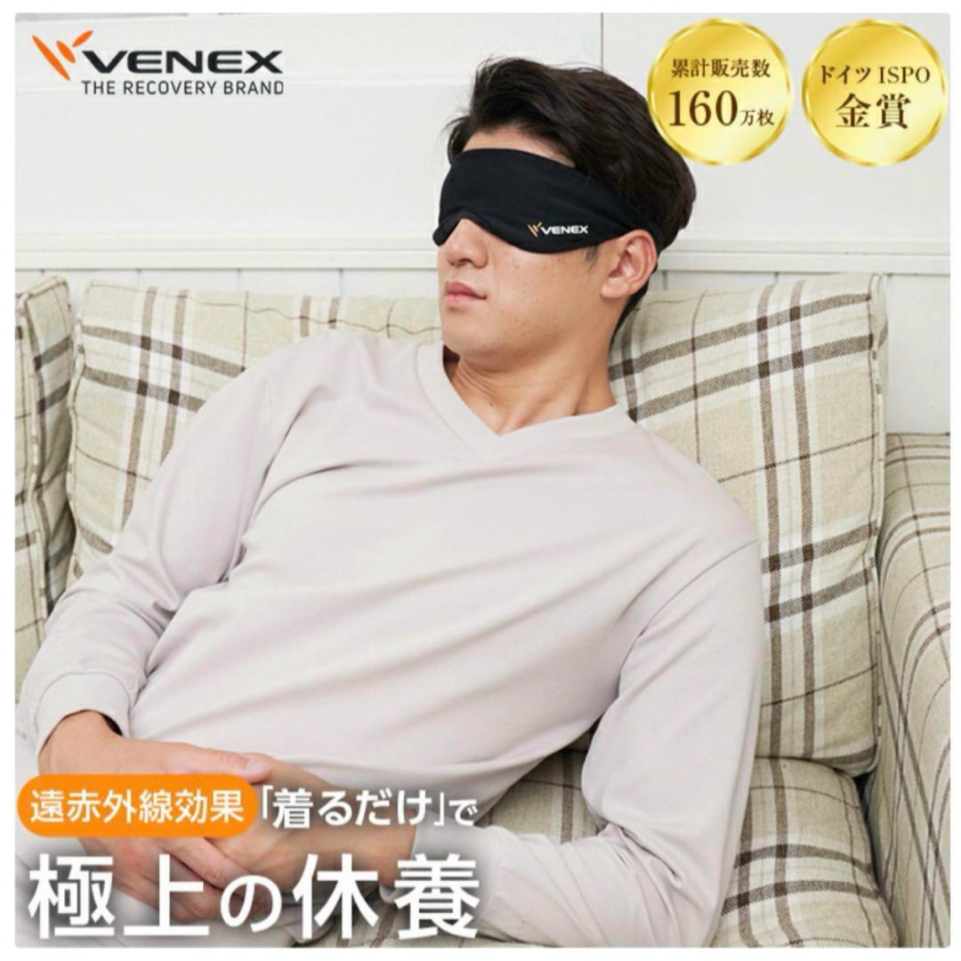 VENEX(ベネクス)の【公式】VENEX アイマスク コスメ/美容のリラクゼーション(その他)の商品写真