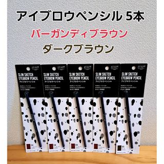 ダイソー(DAISO)のダイソー アイブロウペンシル ユアグラム  バーガンディブラウン ダークブラウン(アイブロウペンシル)