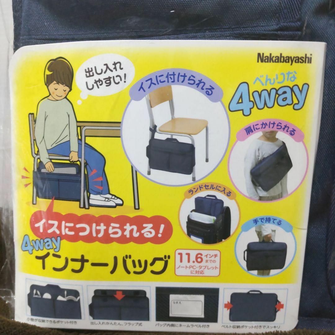 ナカバヤシ 4way インナーバッグ  ネイビー キッズ/ベビー/マタニティのこども用バッグ(その他)の商品写真