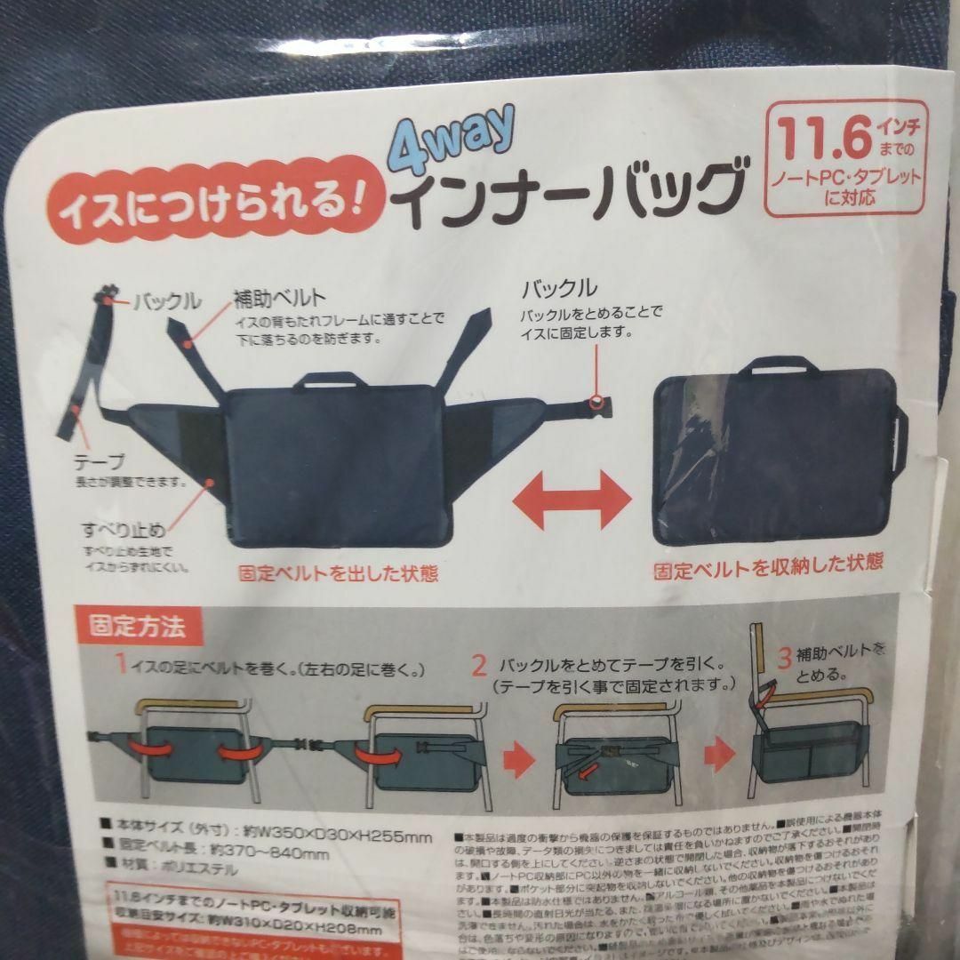 ナカバヤシ 4way インナーバッグ  ネイビー キッズ/ベビー/マタニティのこども用バッグ(その他)の商品写真