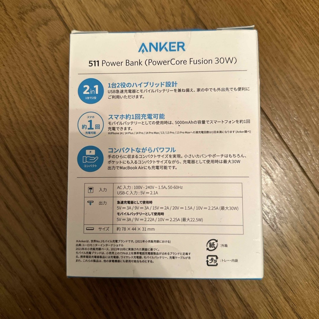 Anker(アンカー)のAnker　アンカー 511 Power Bank  スマホ/家電/カメラのスマホ/家電/カメラ その他(その他)の商品写真