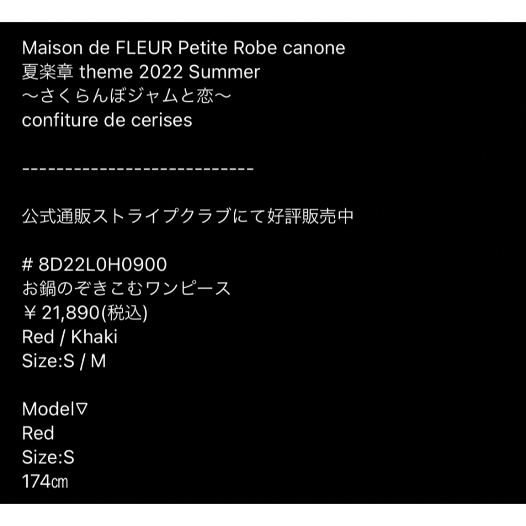 Maison de FLEUR(メゾンドフルール)の05.メゾンドフルール カノン/お鍋をのぞきこむワンピース/M/レッド レディースのワンピース(ロングワンピース/マキシワンピース)の商品写真