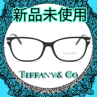 Tiffany & Co. - TIFFANY 眼鏡👓【新品未使用】正規品