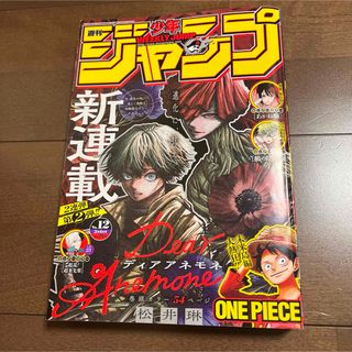 田村由美『ミステリと言う勿れ』1～7巻 美品 ミステリというなかれの