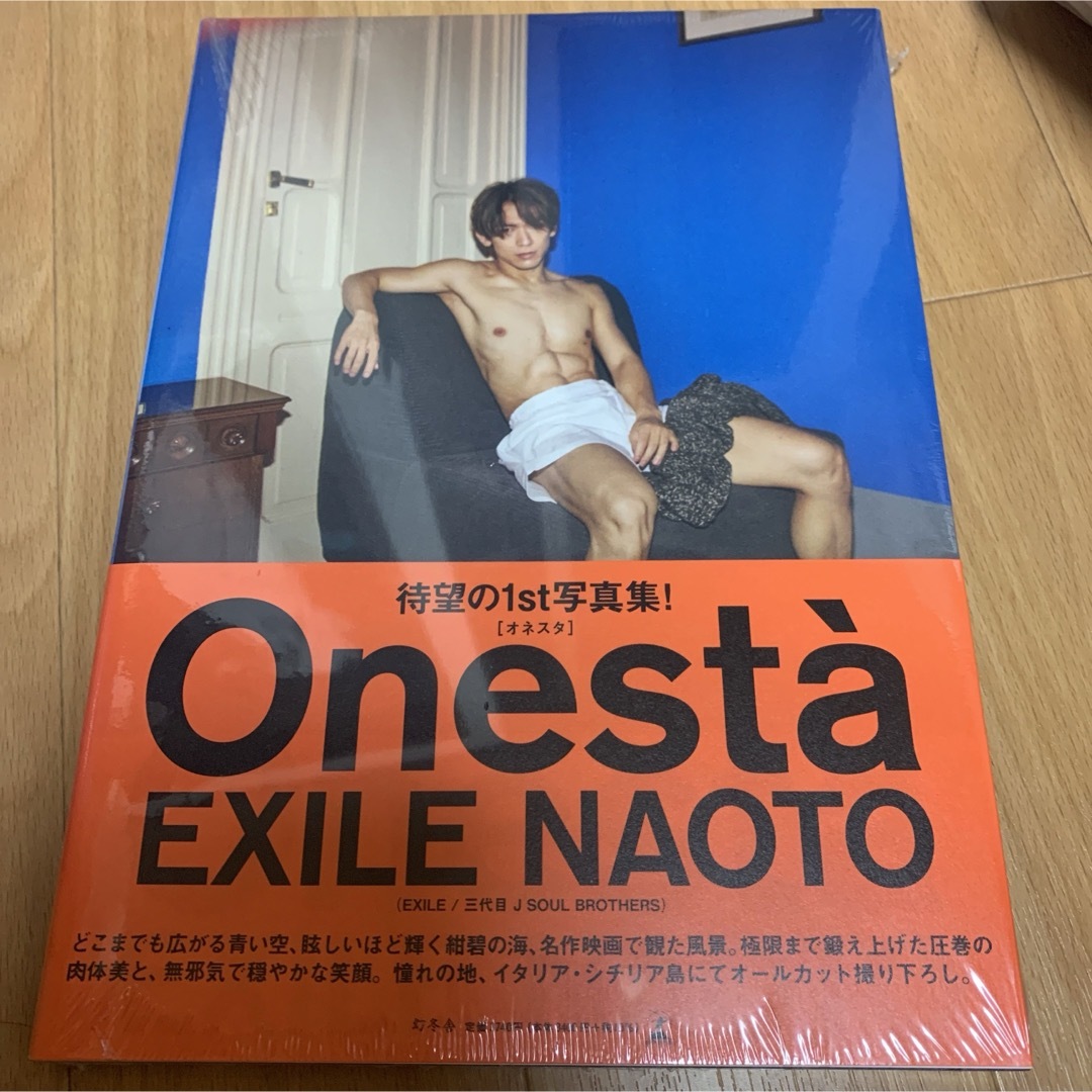 三代目 J Soul Brothers(サンダイメジェイソウルブラザーズ)のEXILE 三代目 NAOTO 写真集 ① エンタメ/ホビーのタレントグッズ(ミュージシャン)の商品写真