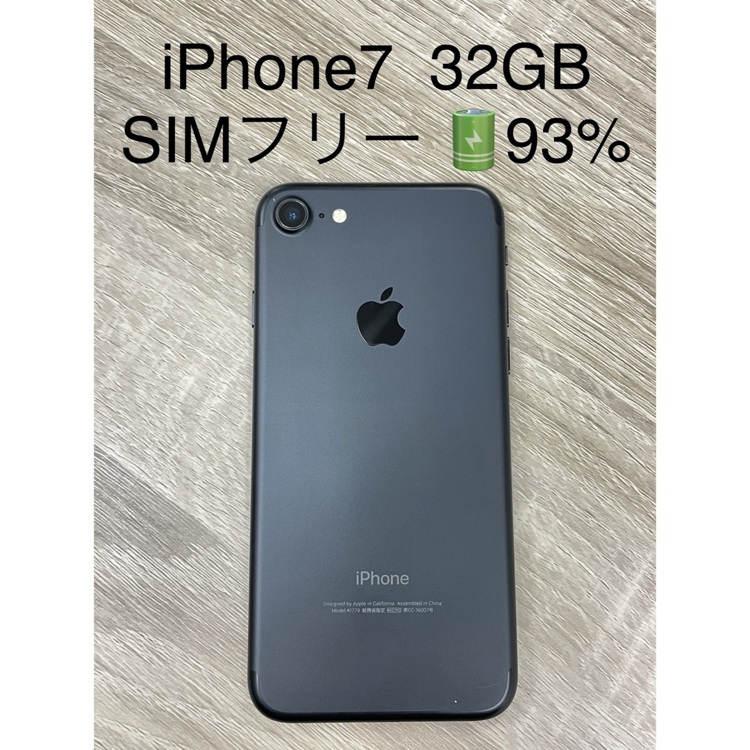 iPhone7 32GB SIMフリー 32GB ブラック iPhone7 32GB SIMフリー 32GB ブラック
