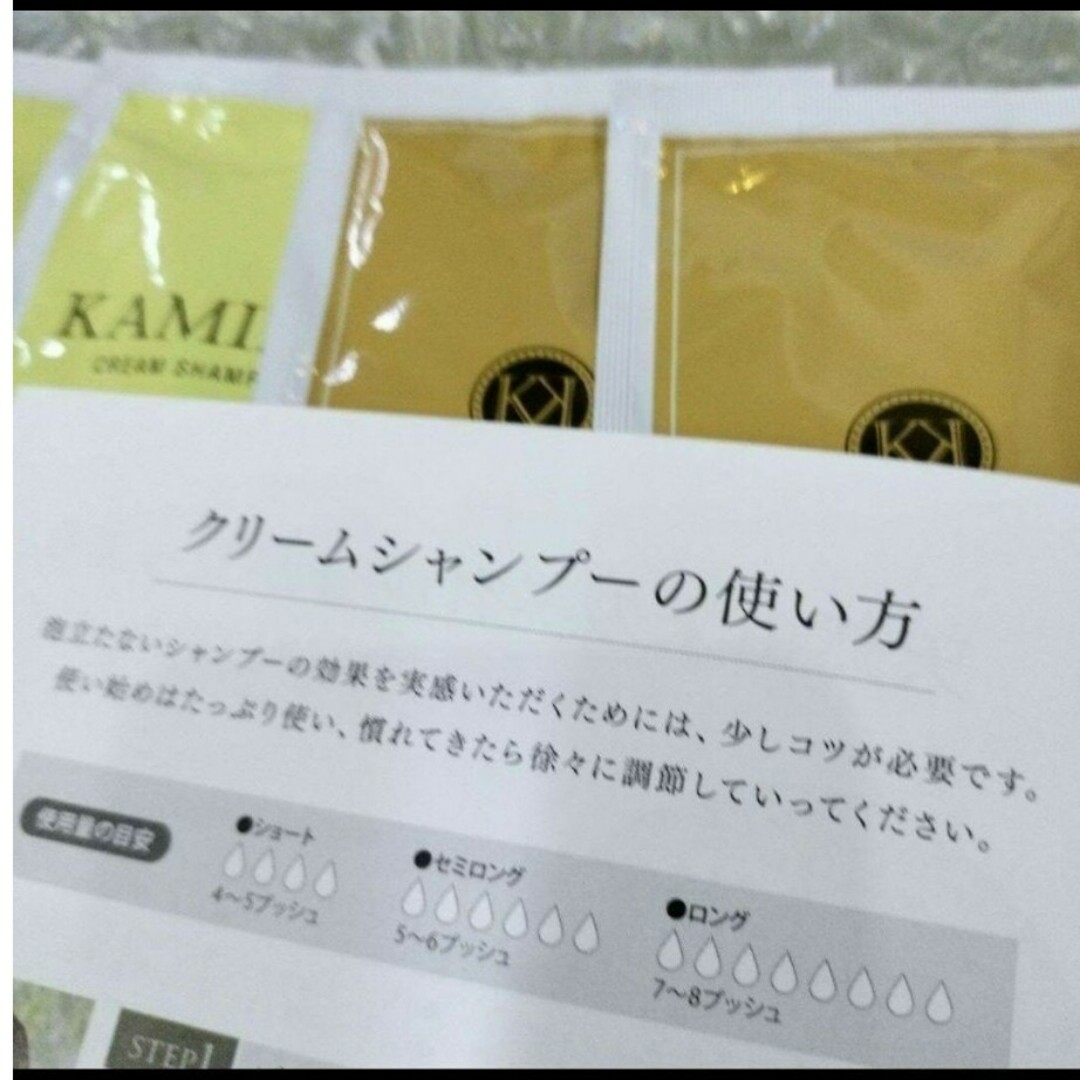 KAMIKA(カミカ)のKAMIKA  オールインワンクリームシャンプーお試し　25g×４点セット コスメ/美容のヘアケア/スタイリング(シャンプー)の商品写真