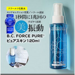 ⭐️ ビー.シー.フォース テラヘルツテクノロジー ピュアスキン 120ml⭐️(化粧水/ローション)