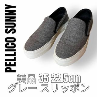 ペリーコサニー(PELLICO SUNNY)のペリーコサニー　PELLICO SUNNY スリッポン　35 22.5cm(スニーカー)