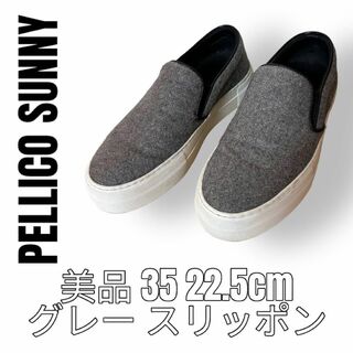 PELLICO SUNNY - ペリーコサニー　PELLICO SUNNY スリッポン　35 22.5cm