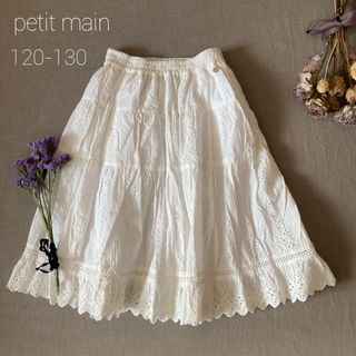 プティマイン(petit main)のpetit main プティマイン✾❁⃘レースロングスカート120 130(スカート)