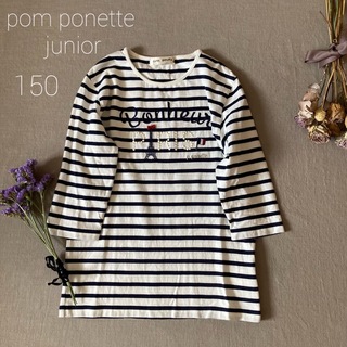 ポンポネット(pom ponette)の⋆⸜ 𝕊𝕆𝕃𝔻 ⸝⋆ 𝕤𝕠𝕣𝕣𝕪 𓂅(Tシャツ/カットソー)