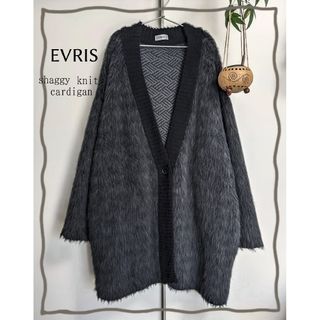 【美品】EVRIS シャギーニット カーディガン コーディガン ガウン アウター