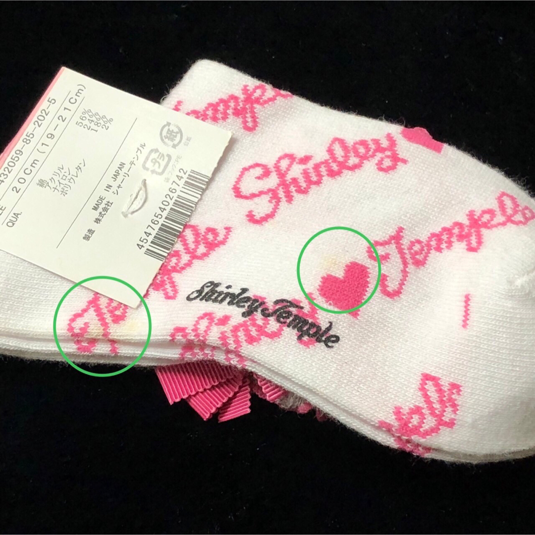 Shirley Temple(シャーリーテンプル)のシャーリーテンプルロゴボーダー柄ソックス19-21cm白×ピンク新品少々汚れ有 キッズ/ベビー/マタニティのこども用ファッション小物(靴下/タイツ)の商品写真