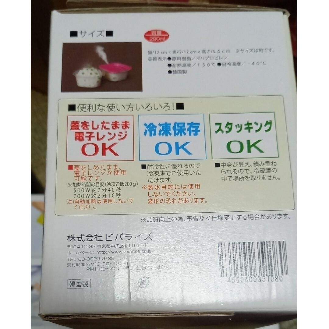 ビバライズ 密閉耐熱・耐冷 保存容器 ロックイット×４ロックスター×７セット インテリア/住まい/日用品のキッチン/食器(容器)の商品写真