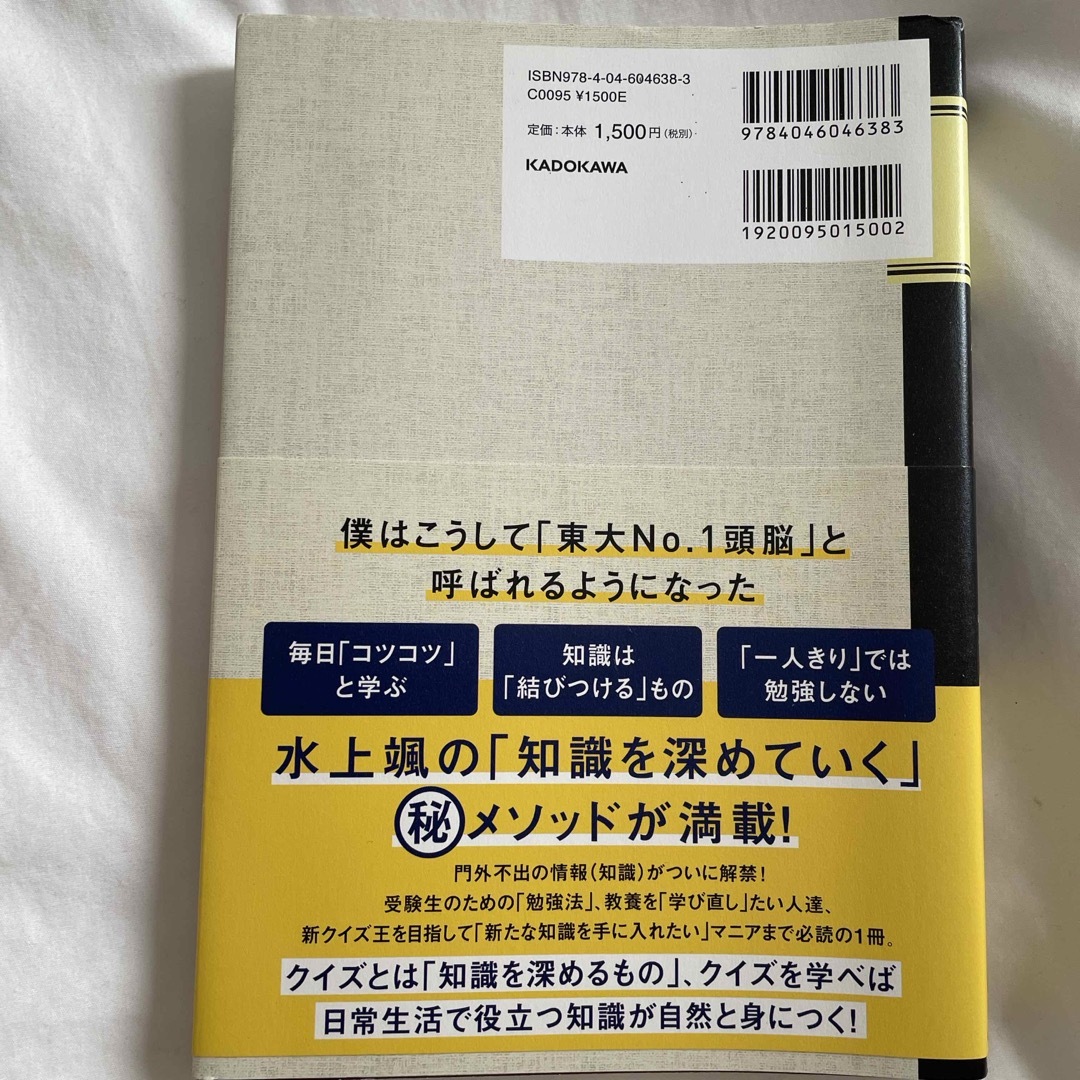 水上ノート エンタメ/ホビーの本(ビジネス/経済)の商品写真