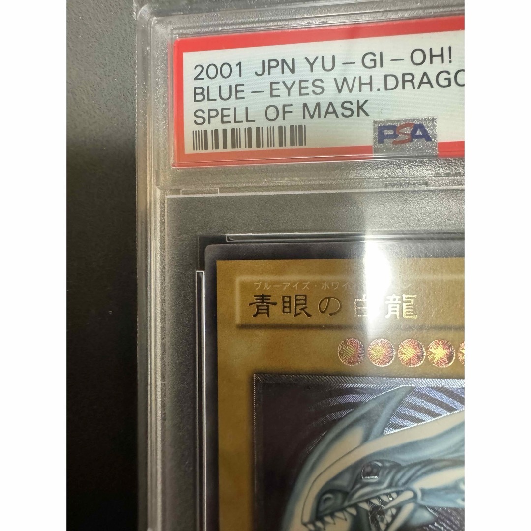 遊戯王(ユウギオウ)の【最安値 遊戯王 PSA7 青眼の白龍 レリーフ SM-51】 エンタメ/ホビーのアニメグッズ(カード)の商品写真