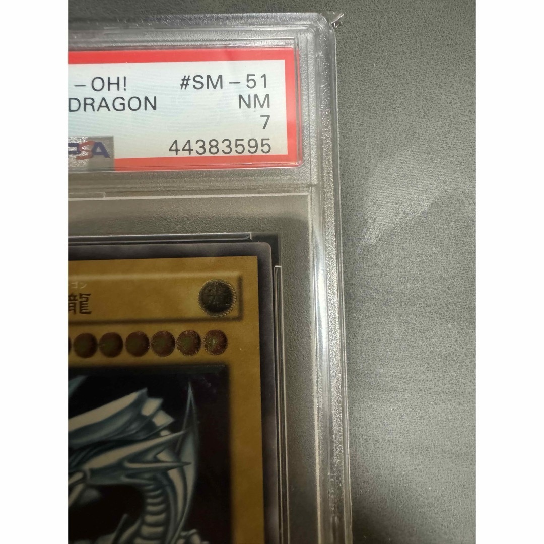 遊戯王(ユウギオウ)の【最安値 遊戯王 PSA7 青眼の白龍 レリーフ SM-51】 エンタメ/ホビーのアニメグッズ(カード)の商品写真