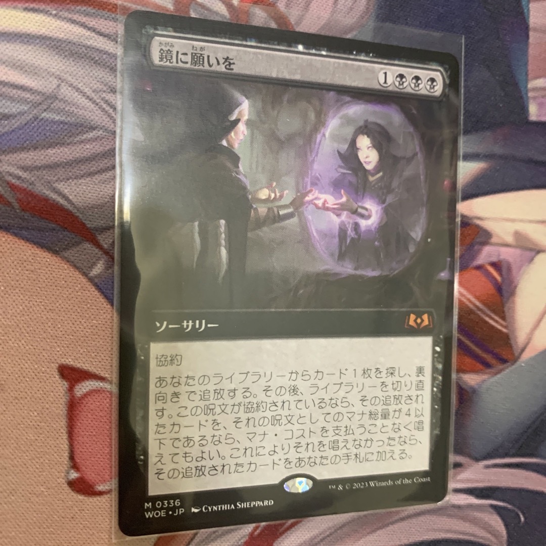 MTG 鏡に願いを 拡張foil マジック:ザ・ギャザリング MTG 鏡に願いを 拡張foil マジック:ザ・ギャザリング