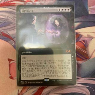 マジックザギャザリング(マジック：ザ・ギャザリング)のMTG 拡張アート非FOIL 鏡に願いを(シングルカード)