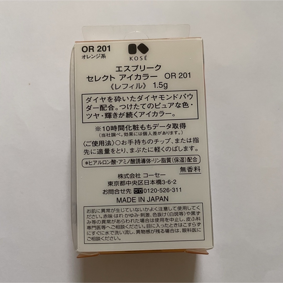 ESPRIQUE(エスプリーク)のエスプリーク　セレクトアイカラー　OR201 オレンジ コスメ/美容のベースメイク/化粧品(アイシャドウ)の商品写真