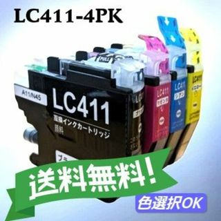 ブラザー　Brother 互換インク 　LC411-4PK 4本セット(PC周辺機器)