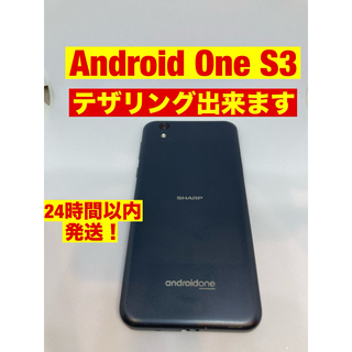 Android One S3 ネイビーブラック 32 GB Y!mobile(スマートフォン本体)
